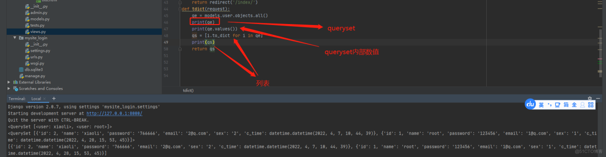 Django queryset和字典使用_html_10