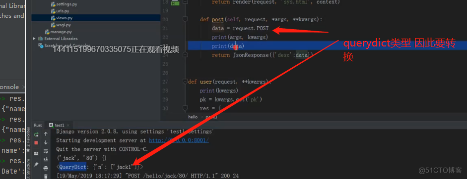 Django queryset和字典使用_html_47