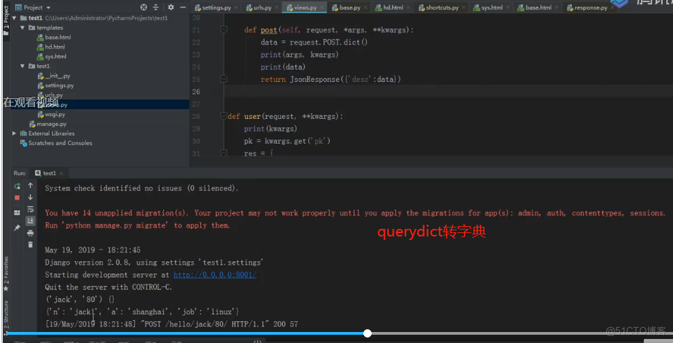 Django queryset和字典使用_html_49