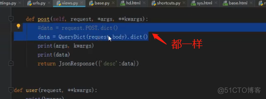 Django queryset和字典使用_html_50