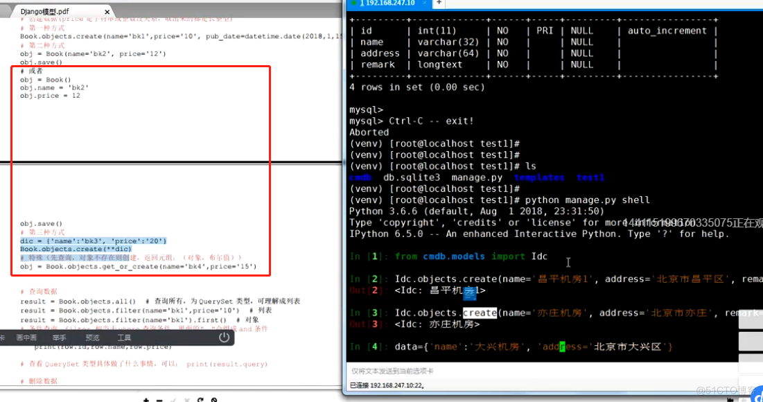 Django queryset和字典使用_html_56