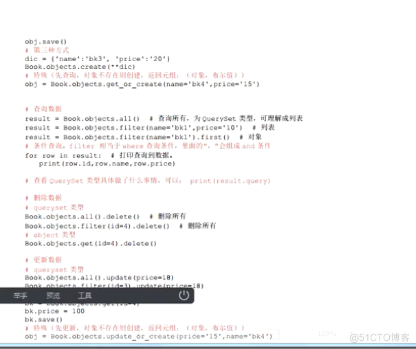 Django queryset和字典使用_html_57