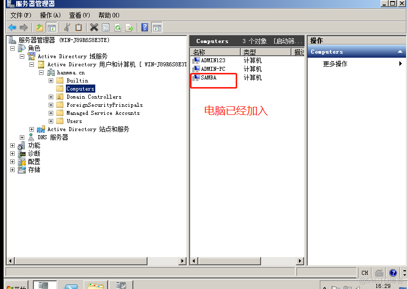 samba采用windows AD认证登录_服务器_03